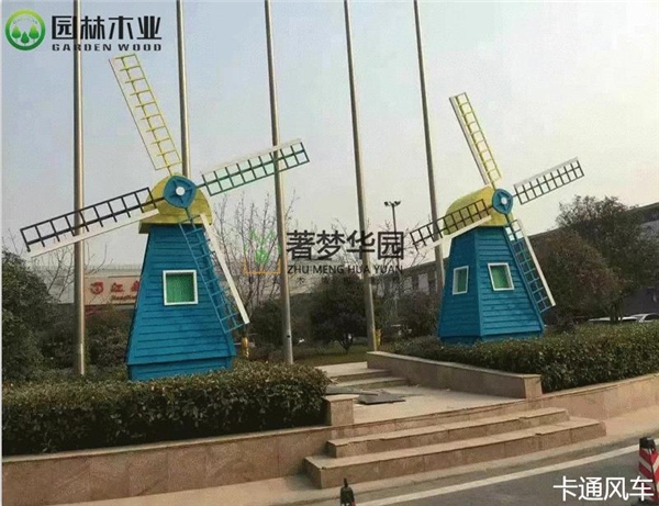 衡阳景观风车